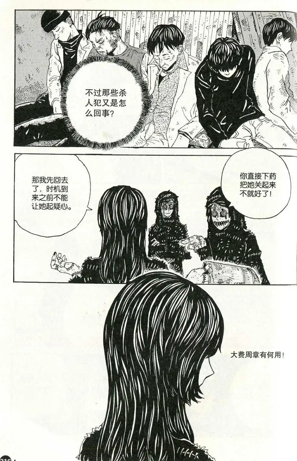 第374期 全本