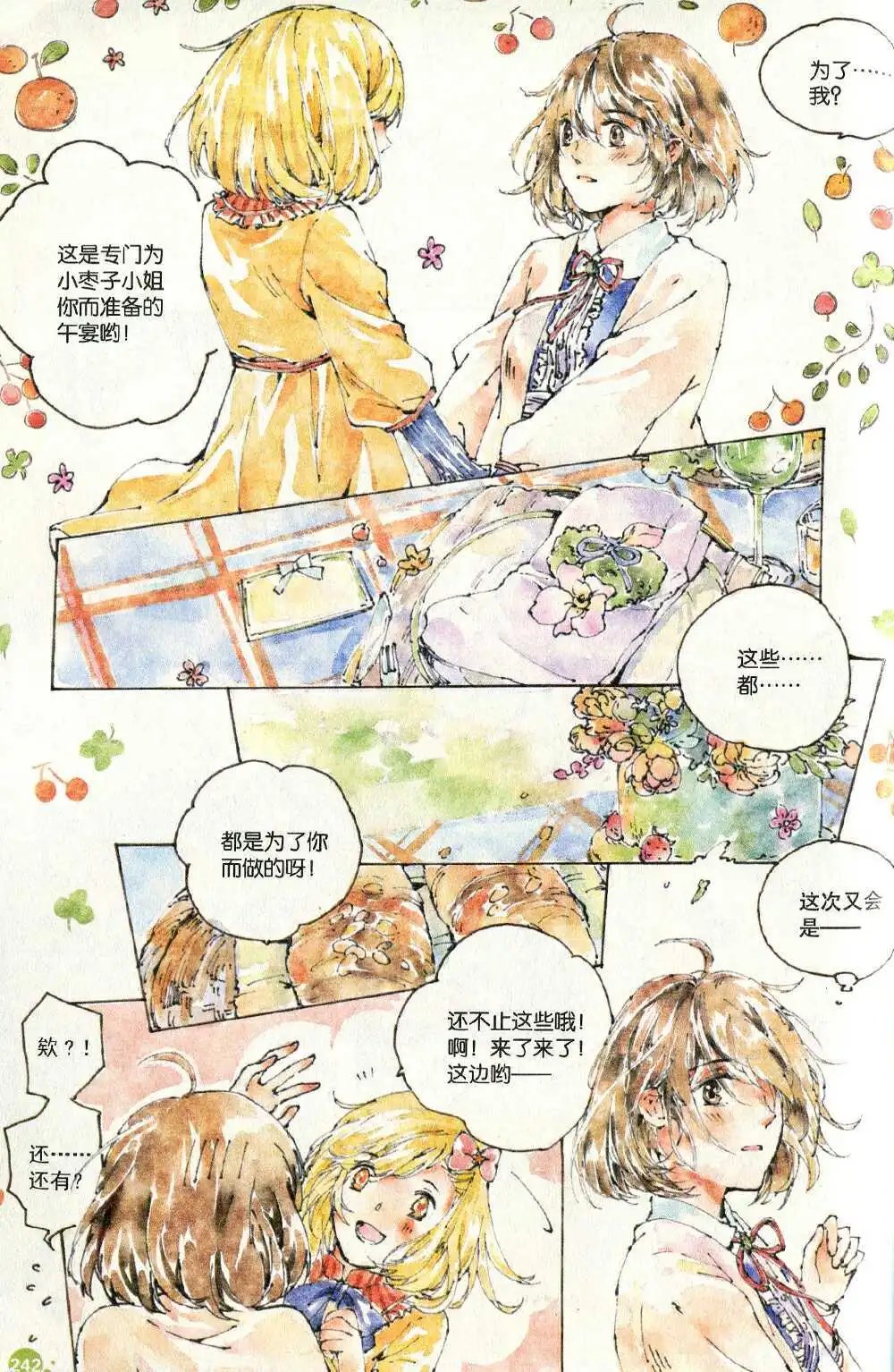 第374期 全本