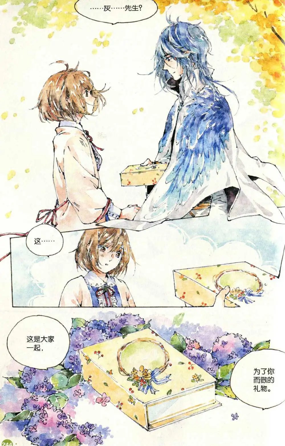 第374期 全本