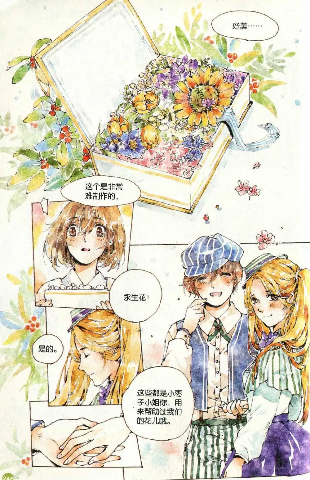 第374期 全本