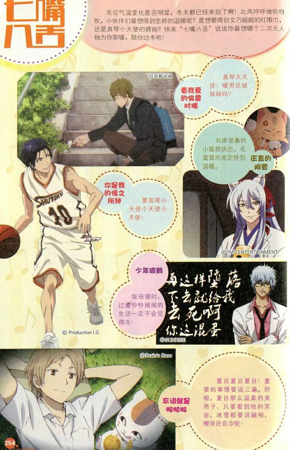 第374期 全本