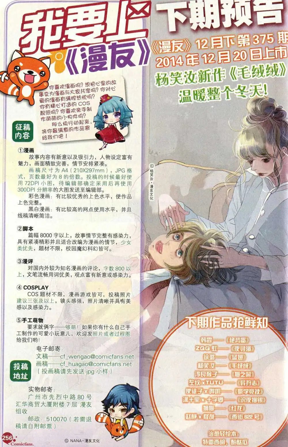 第374期 全本