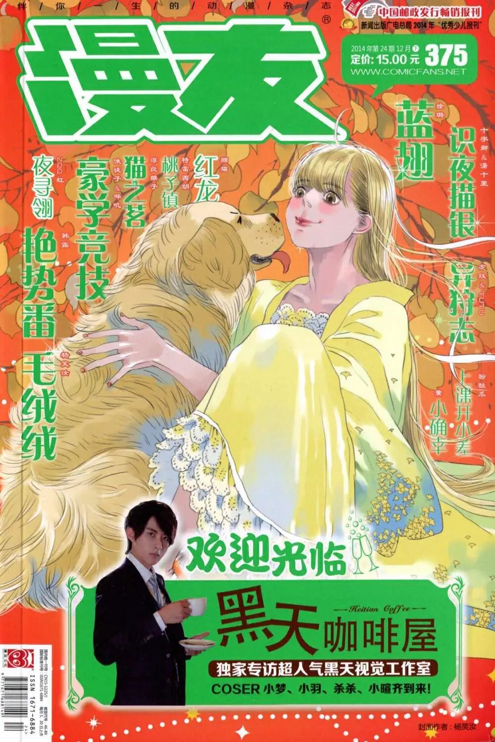 第375期 全本