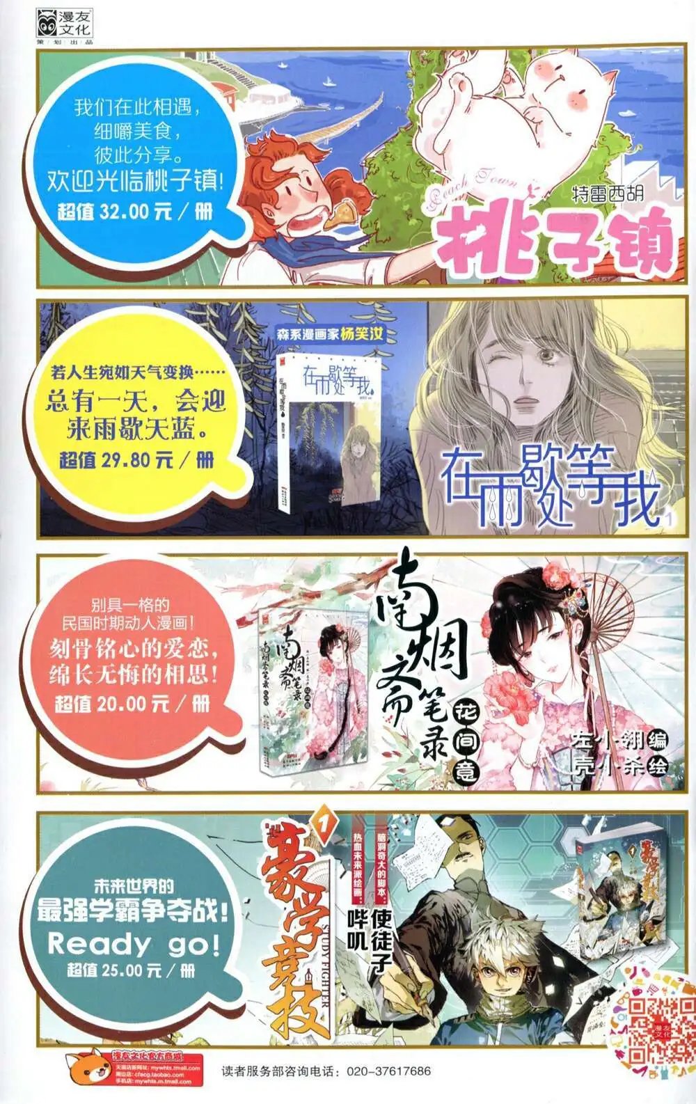 第375期 全本
