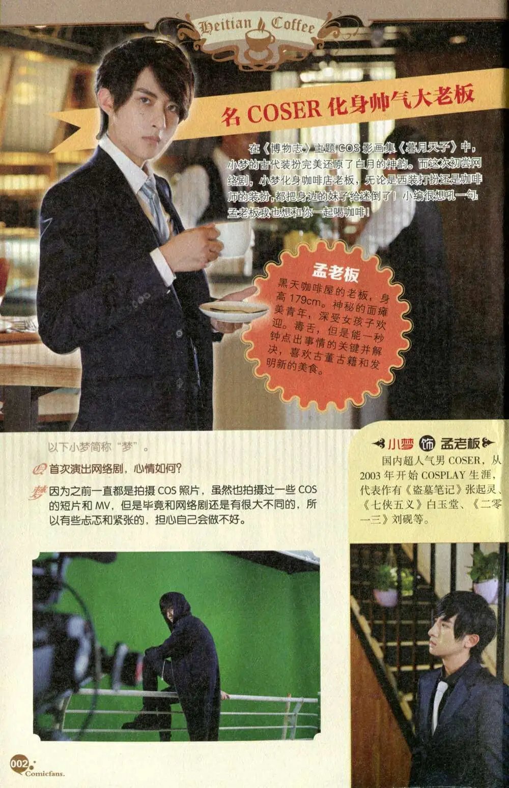 第375期 全本