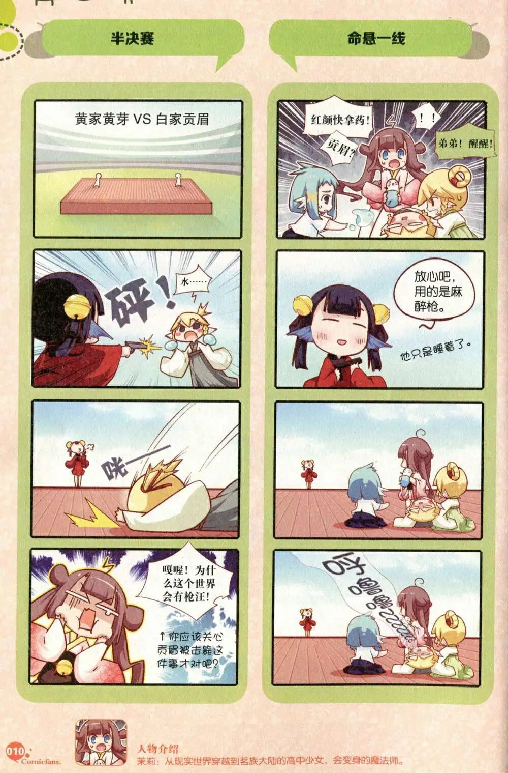 第375期 全本