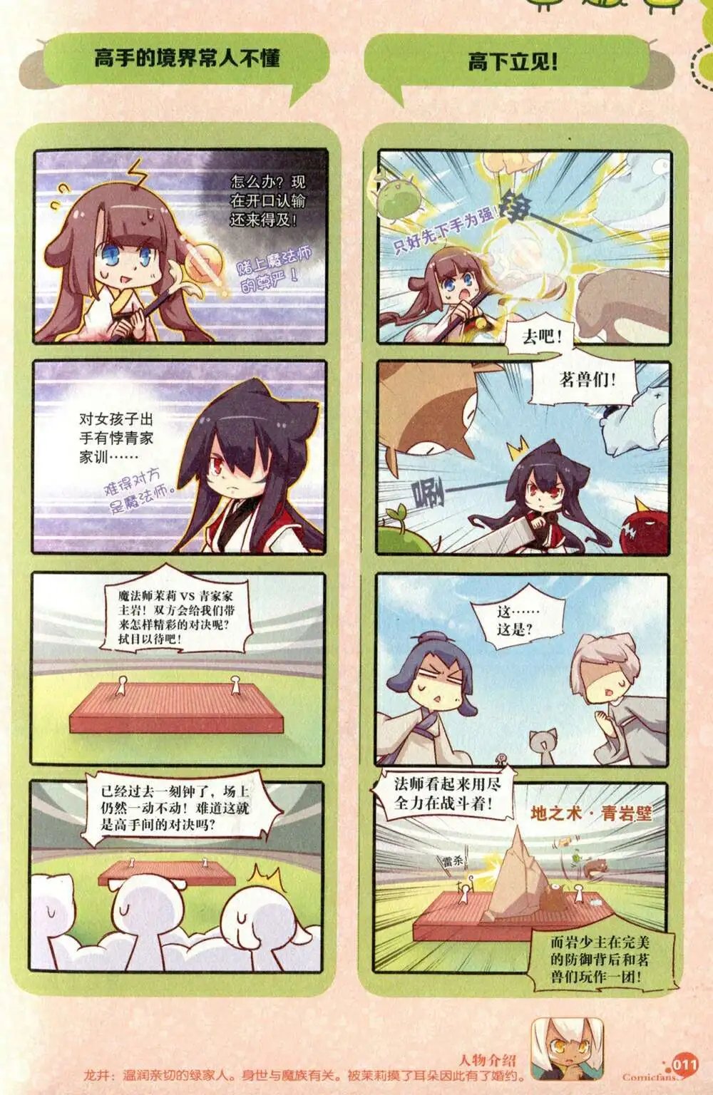 第375期 全本