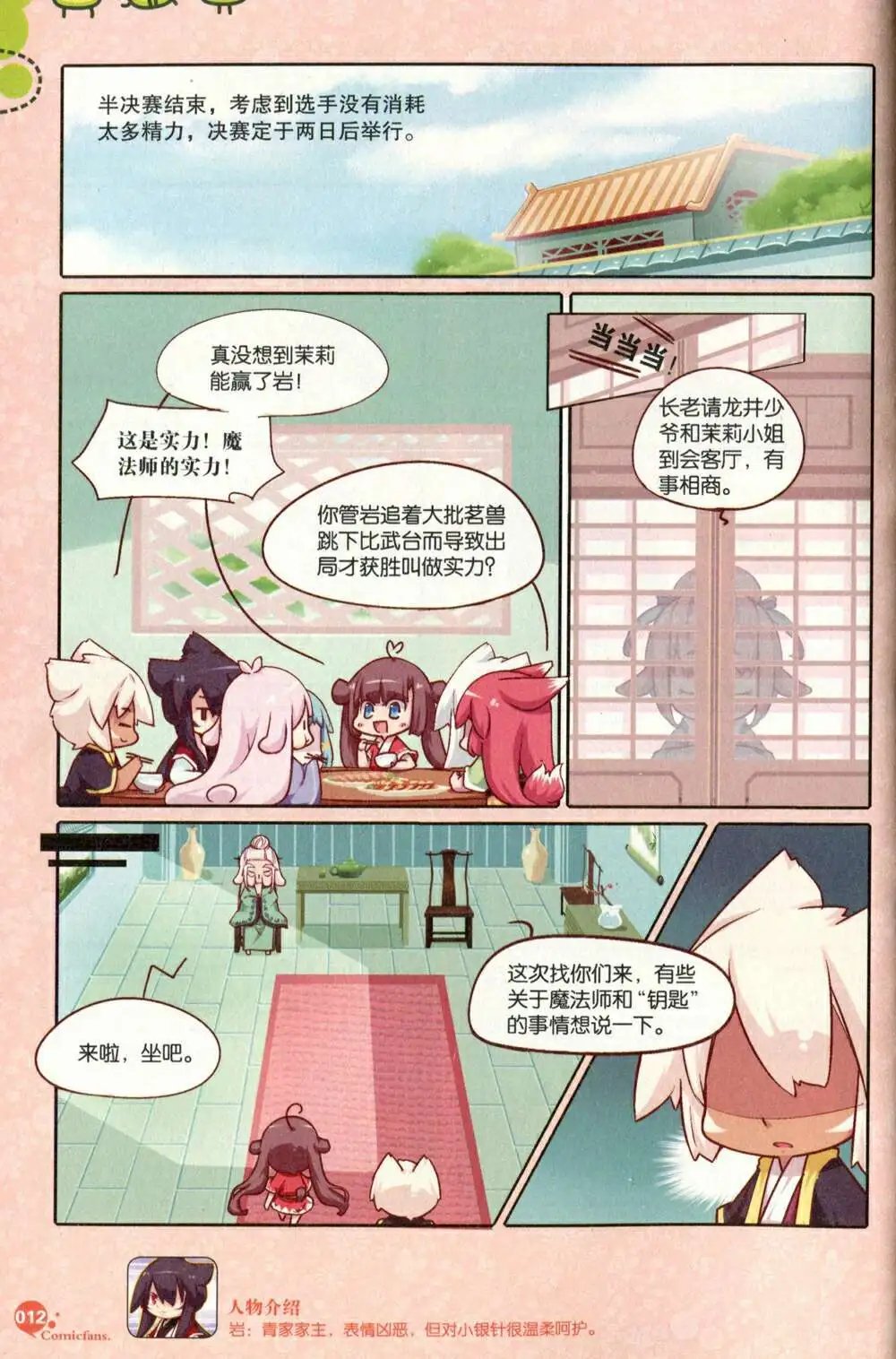 第375期 全本