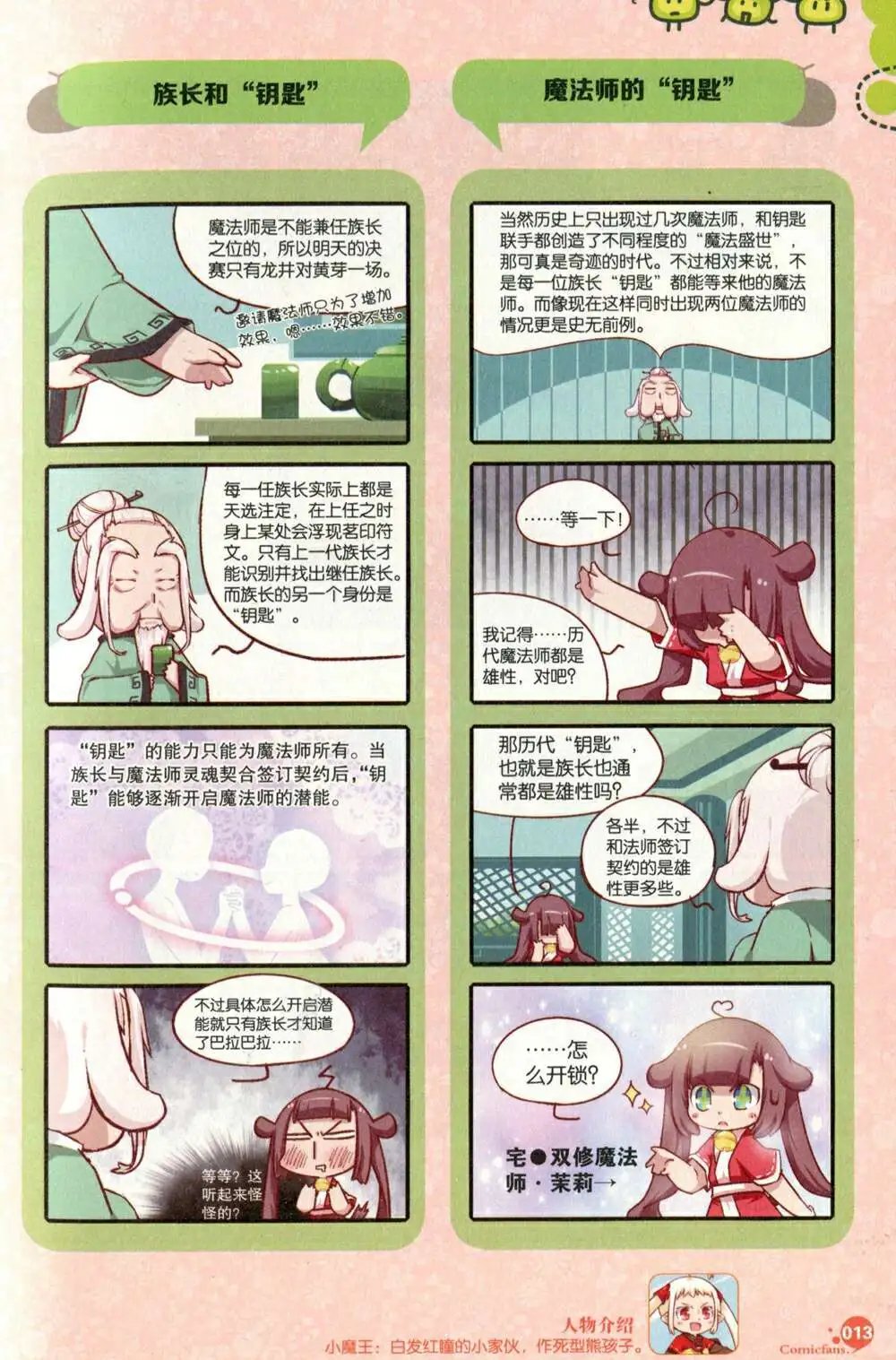 第375期 全本