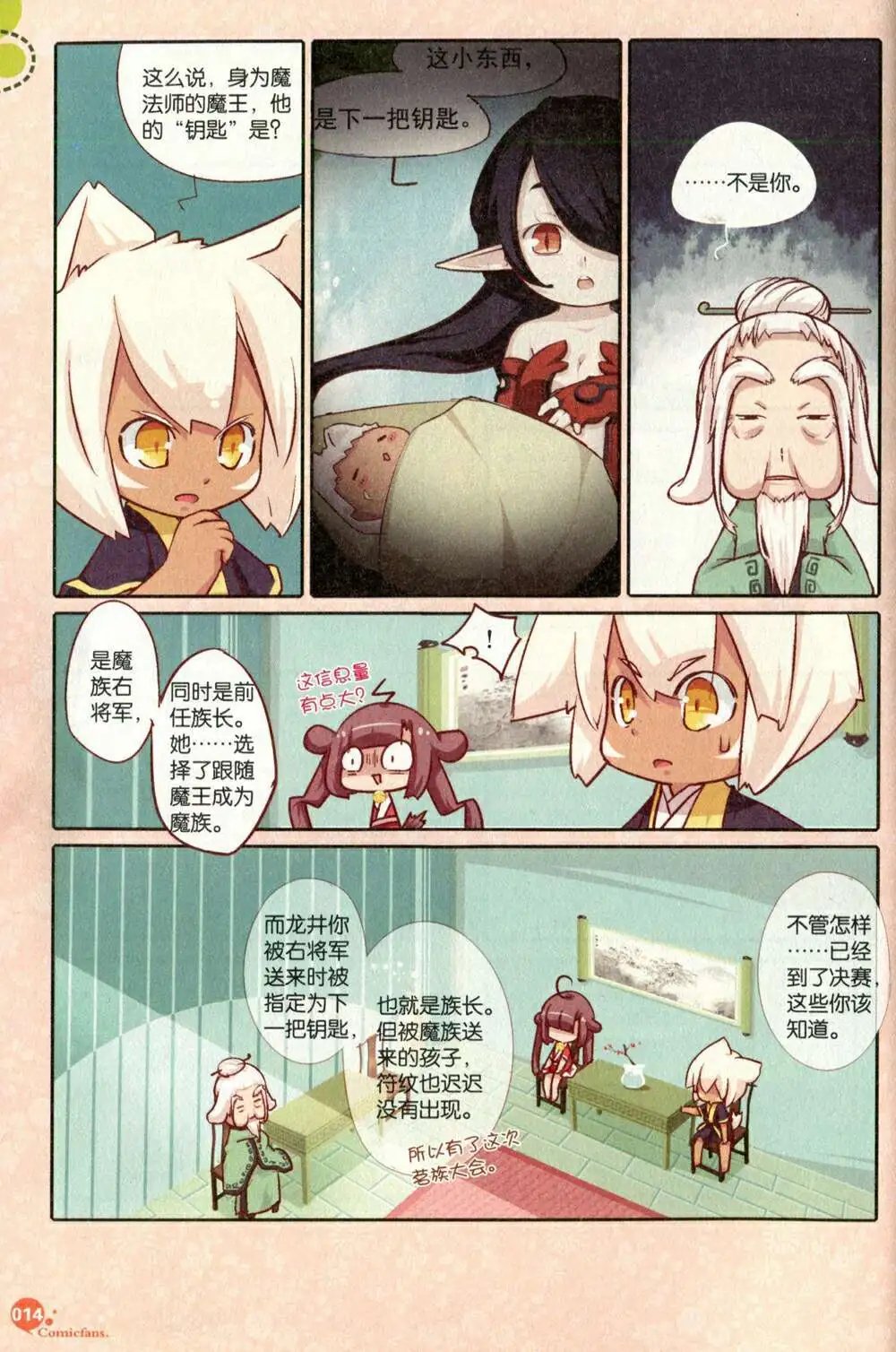 第375期 全本