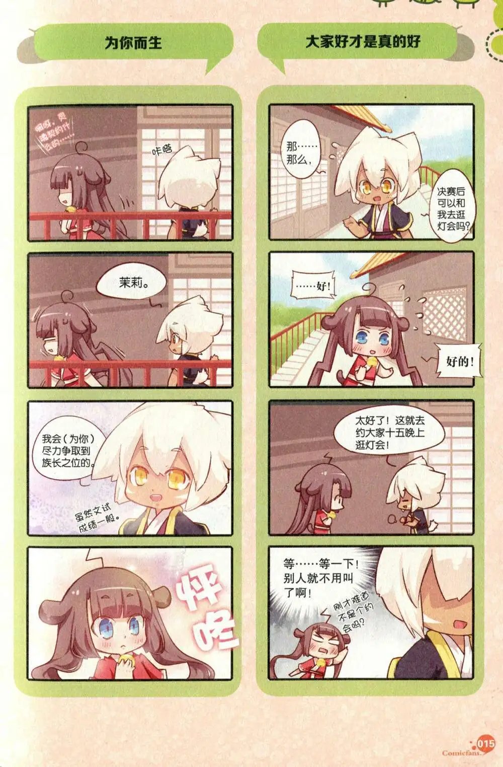 第375期 全本