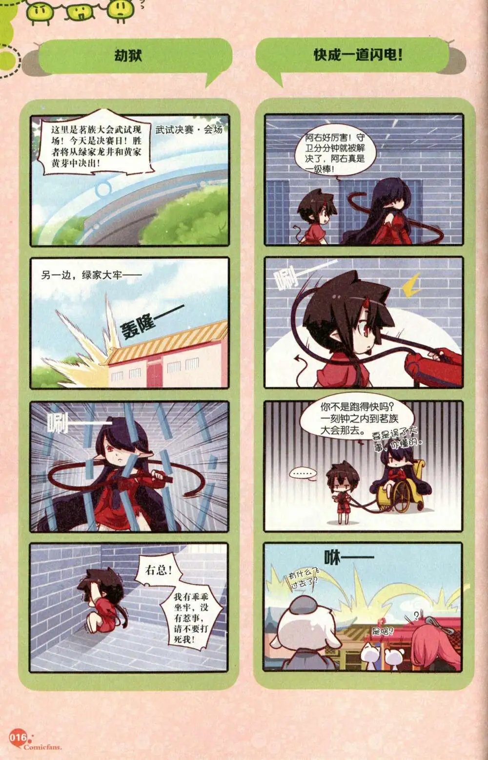 第375期 全本