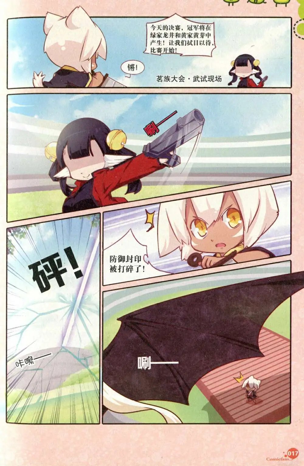 第375期 全本
