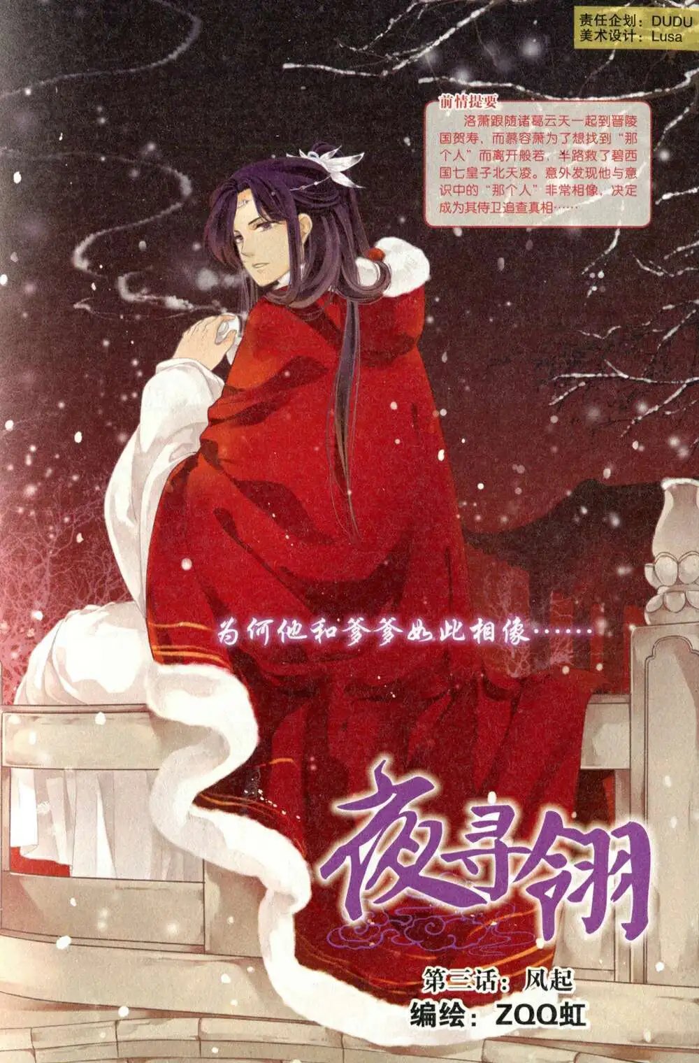 第375期 全本