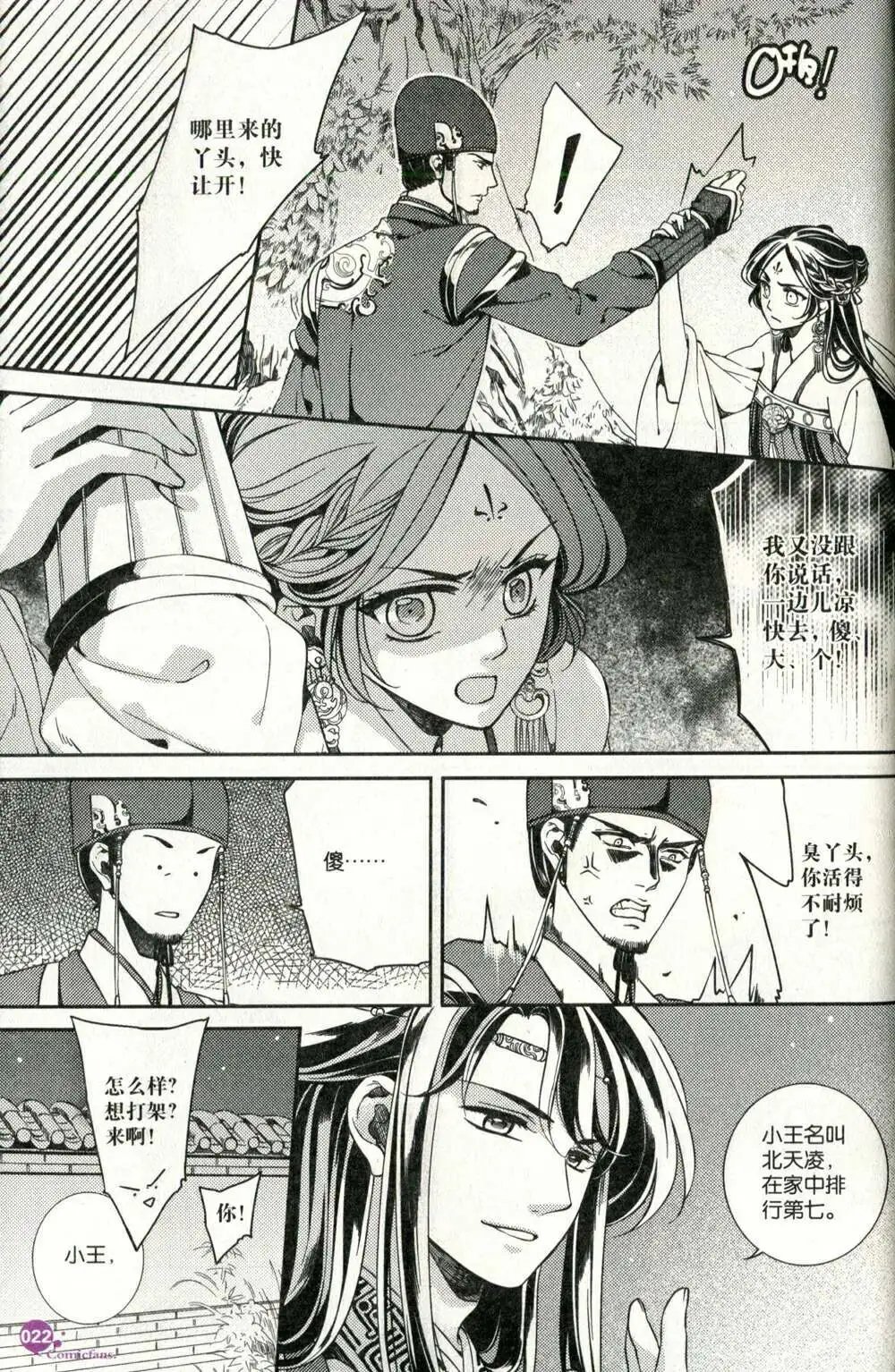 第375期 全本