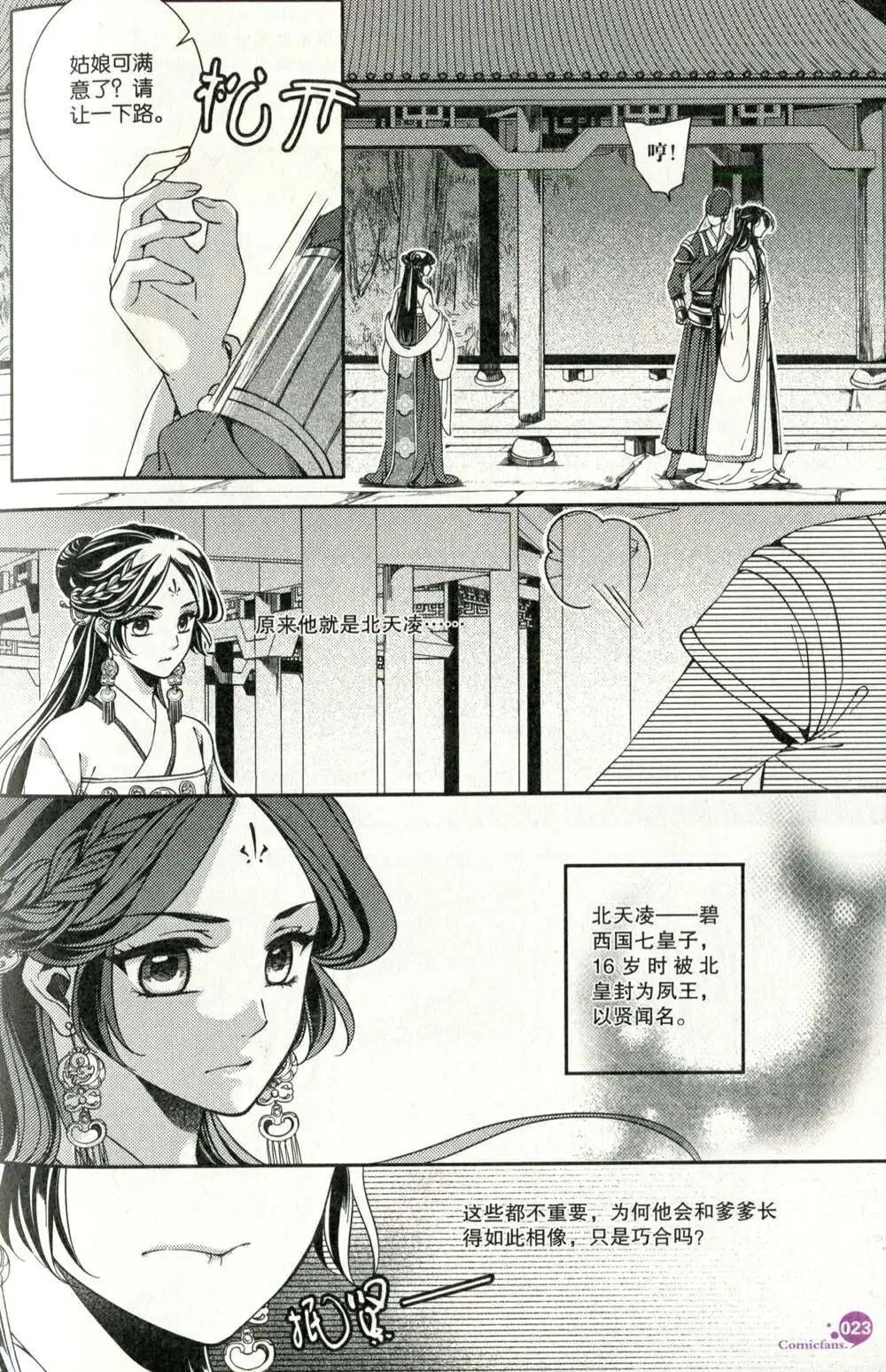 第375期 全本