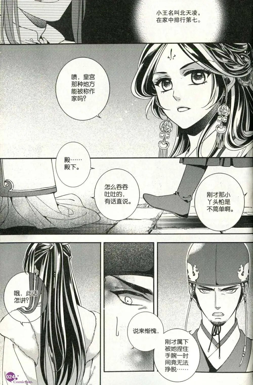 第375期 全本