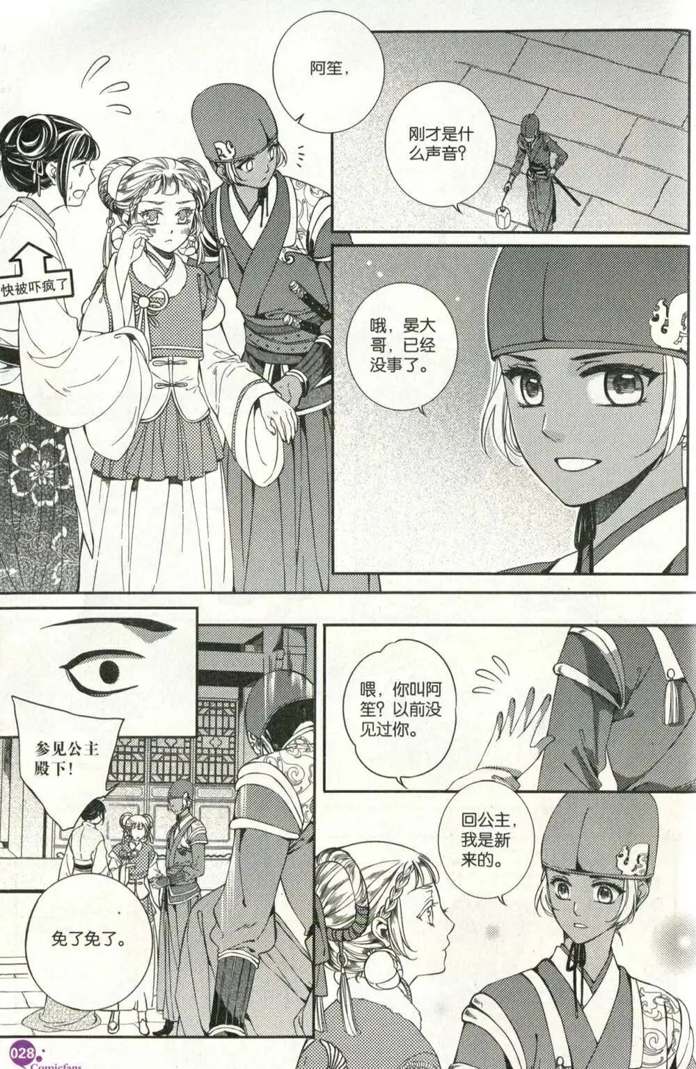第375期 全本