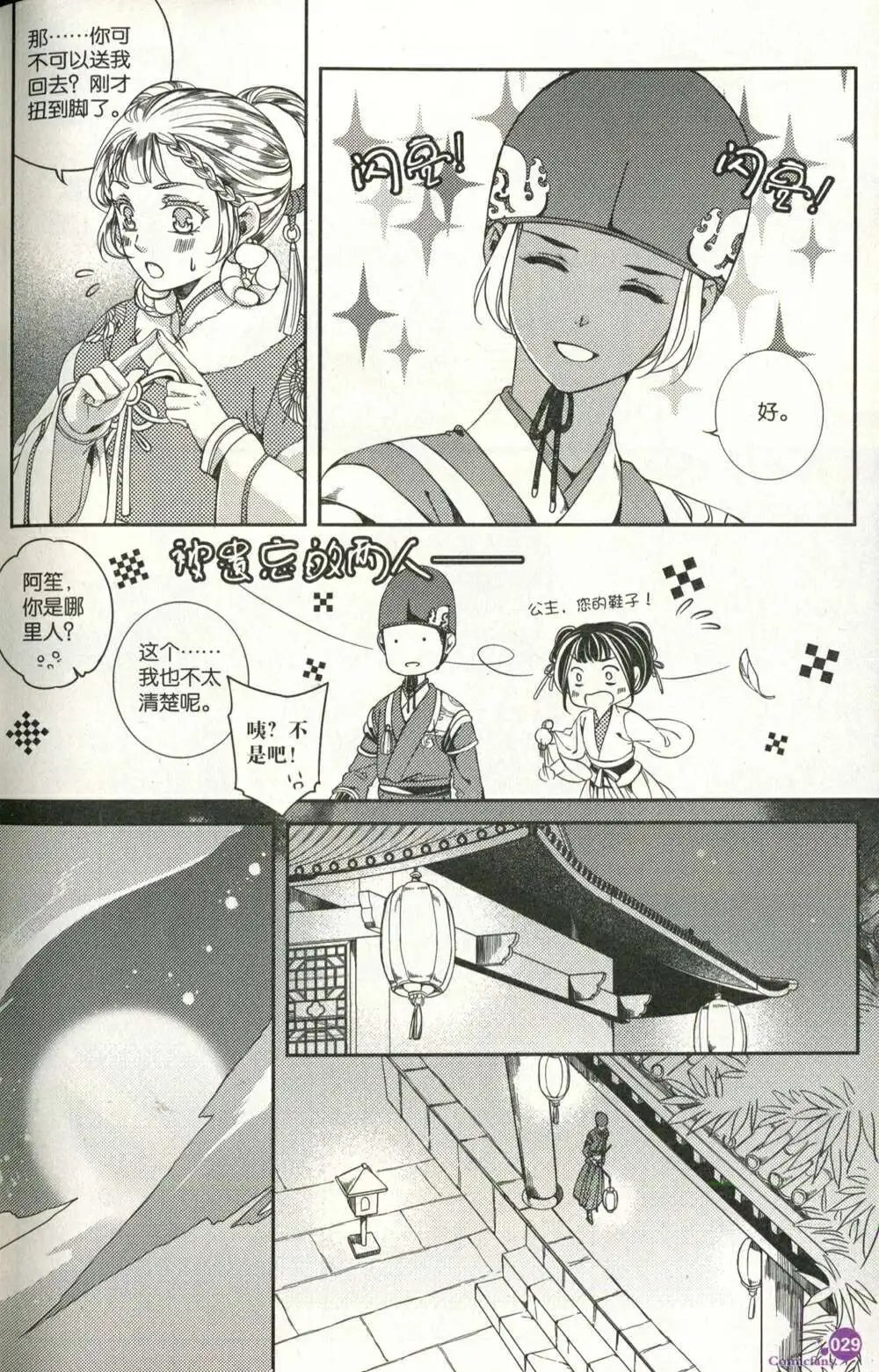 第375期 全本