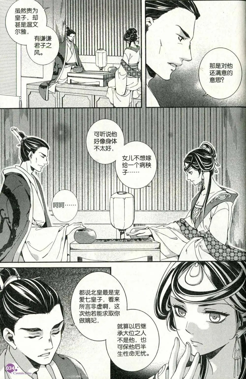第375期 全本