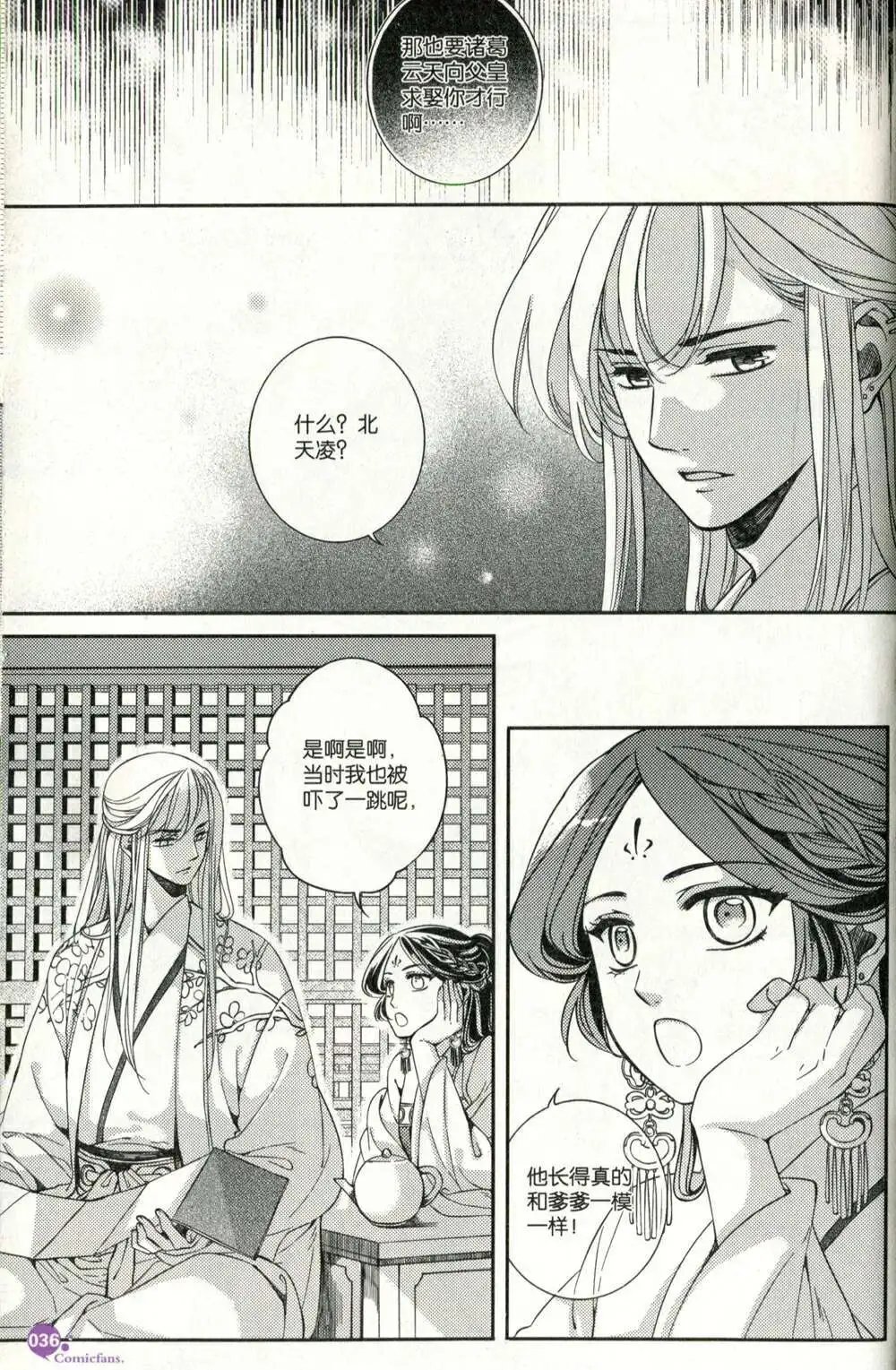 第375期 全本