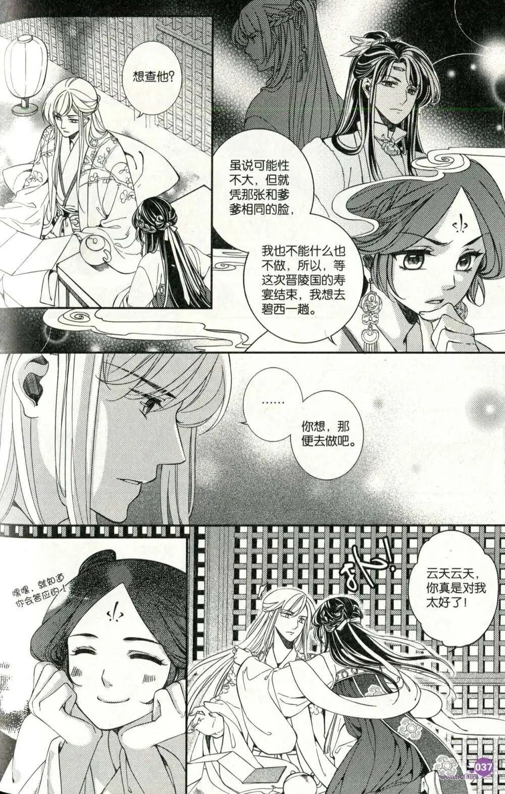 第375期 全本