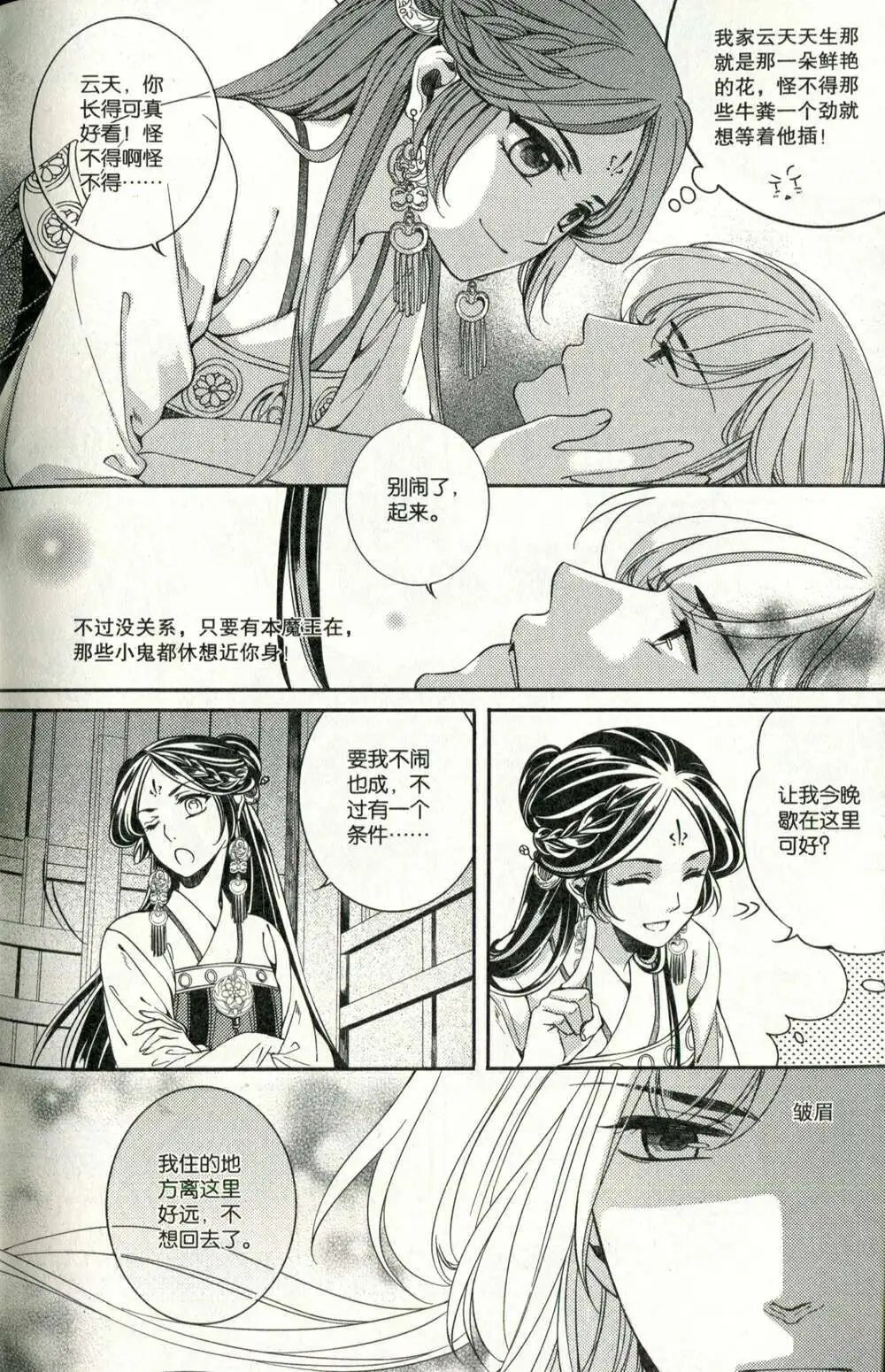 第375期 全本