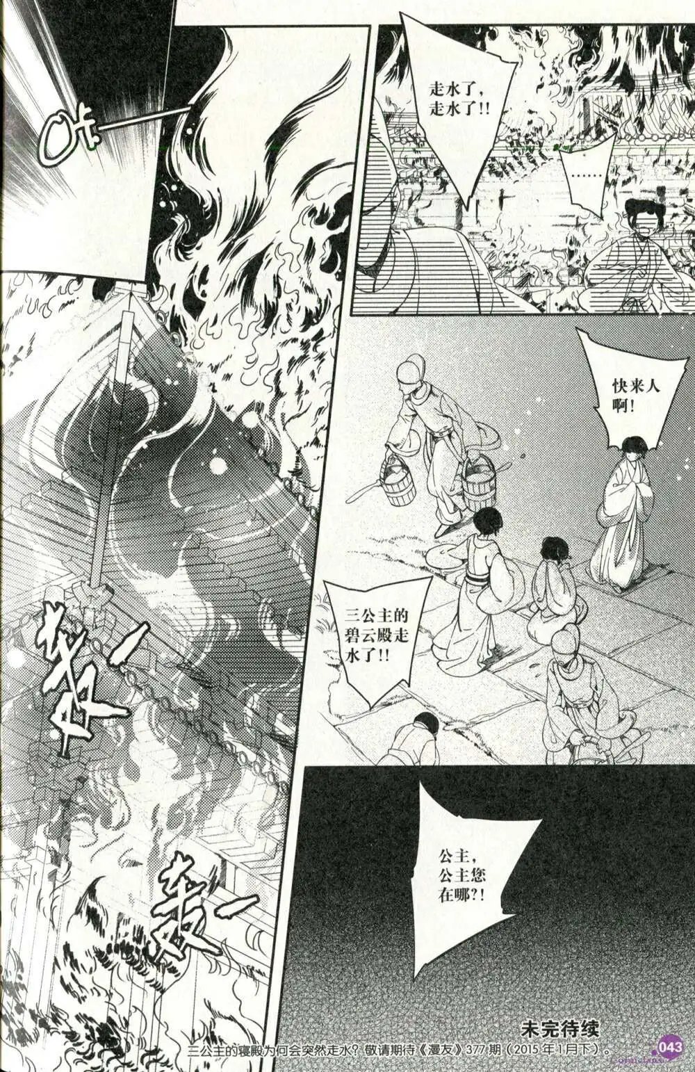 第375期 全本