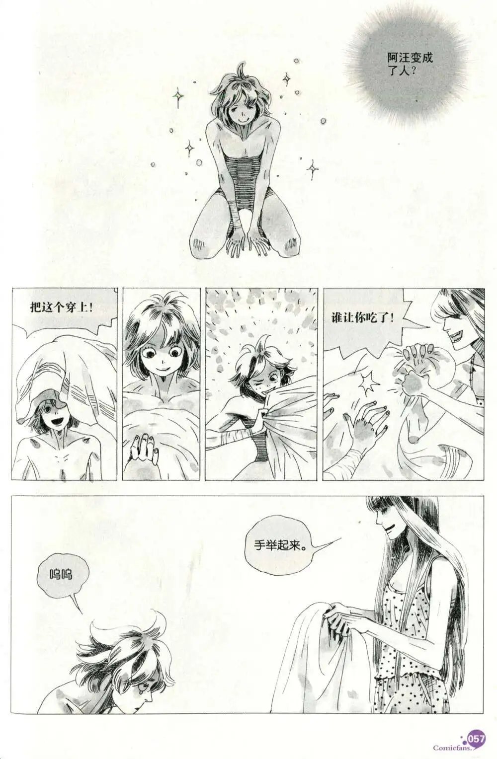 第375期 全本
