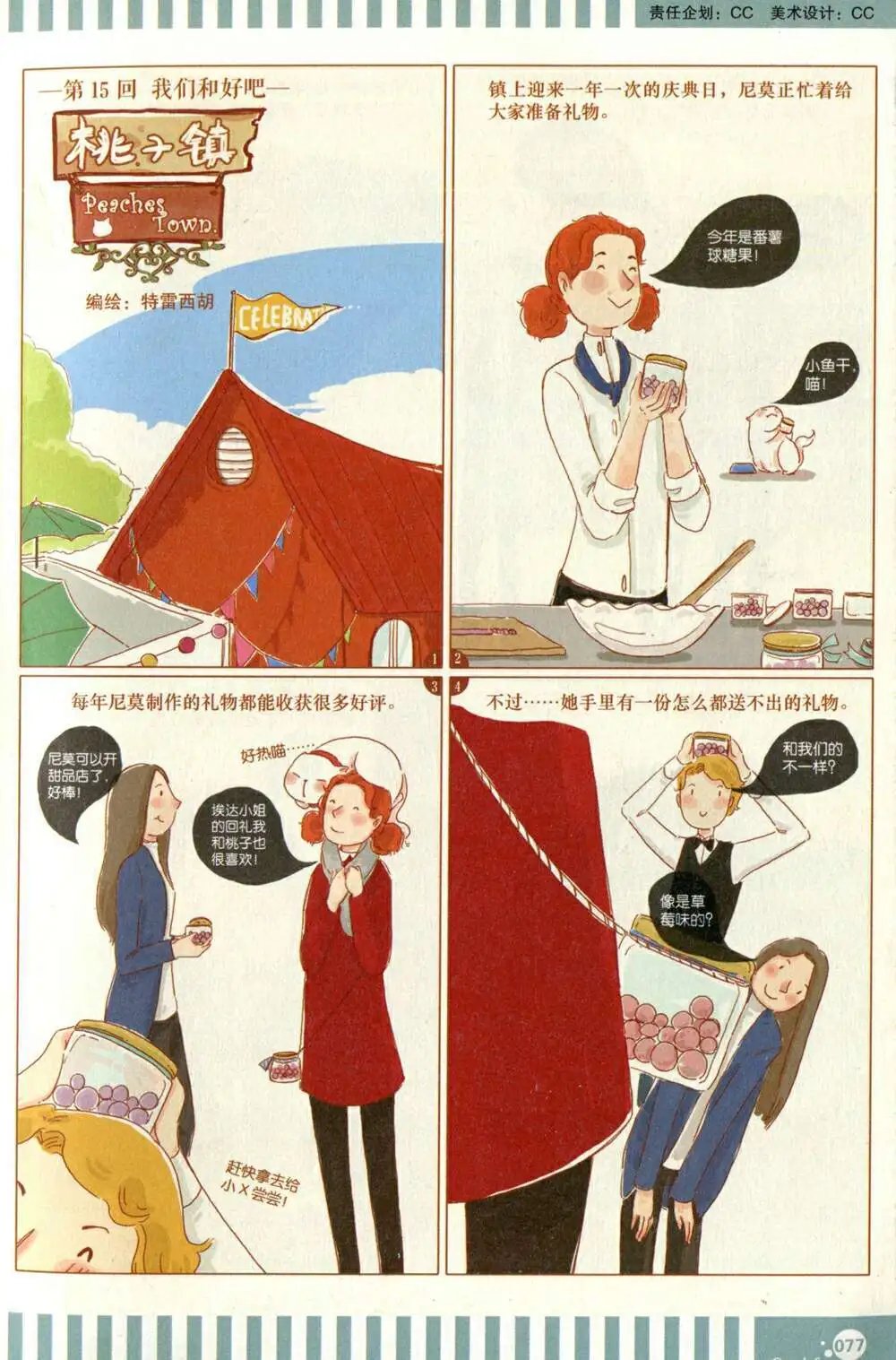 第375期 全本