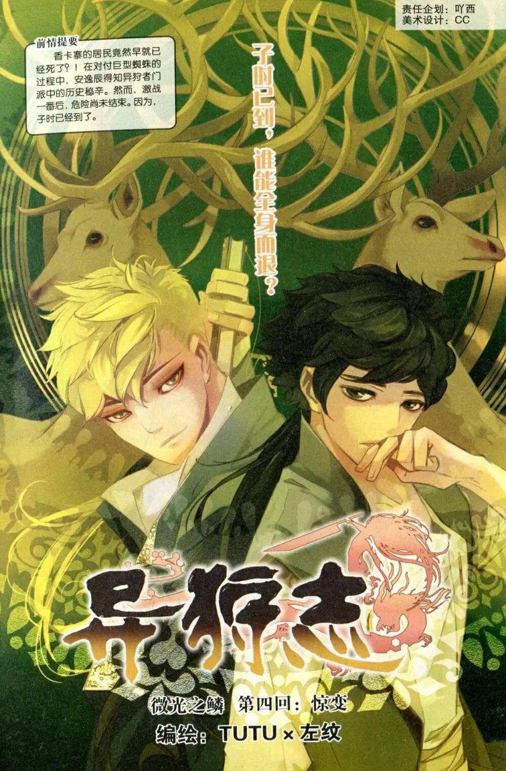 第375期 全本