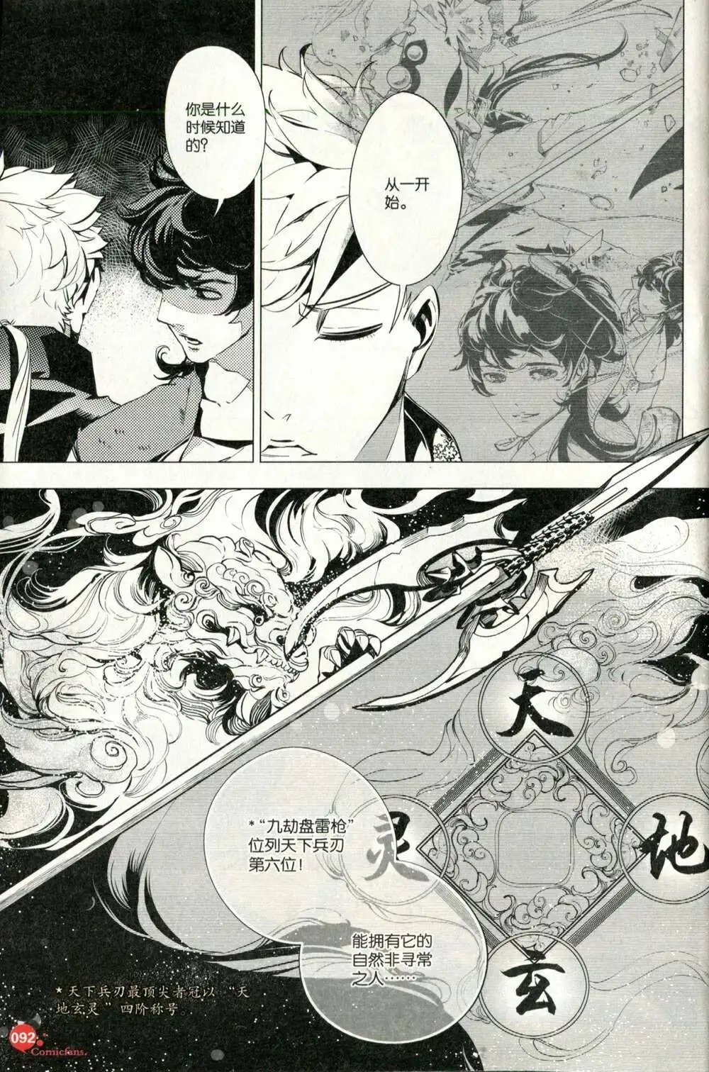 第375期 全本