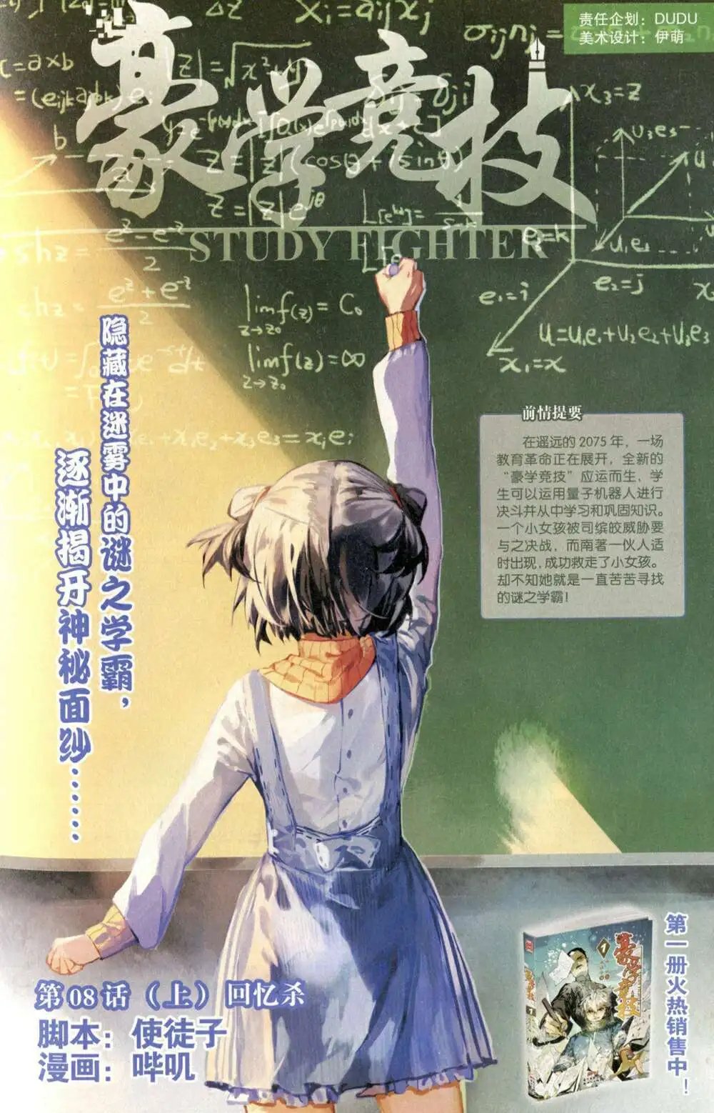 第375期 全本