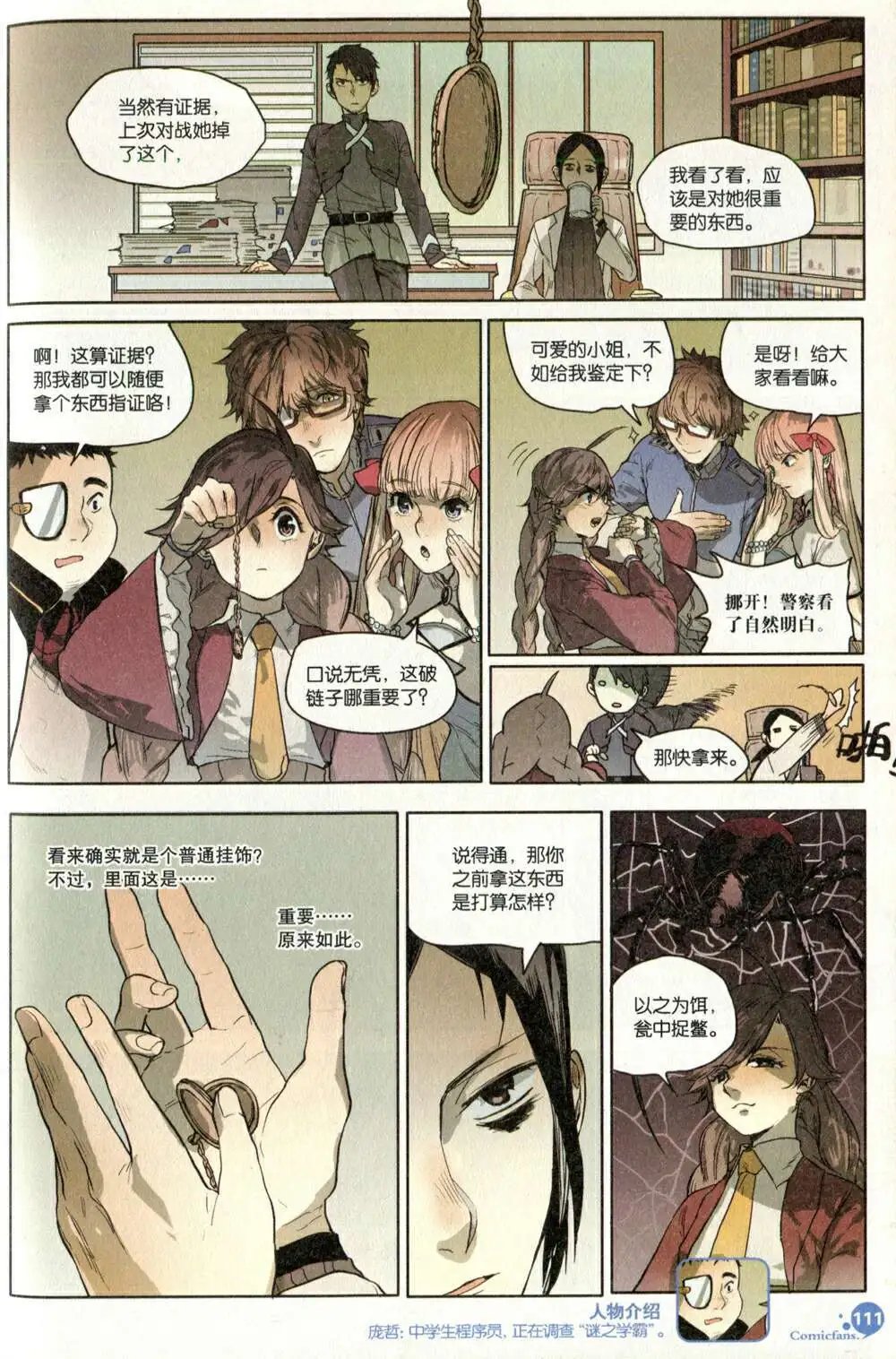 第375期 全本