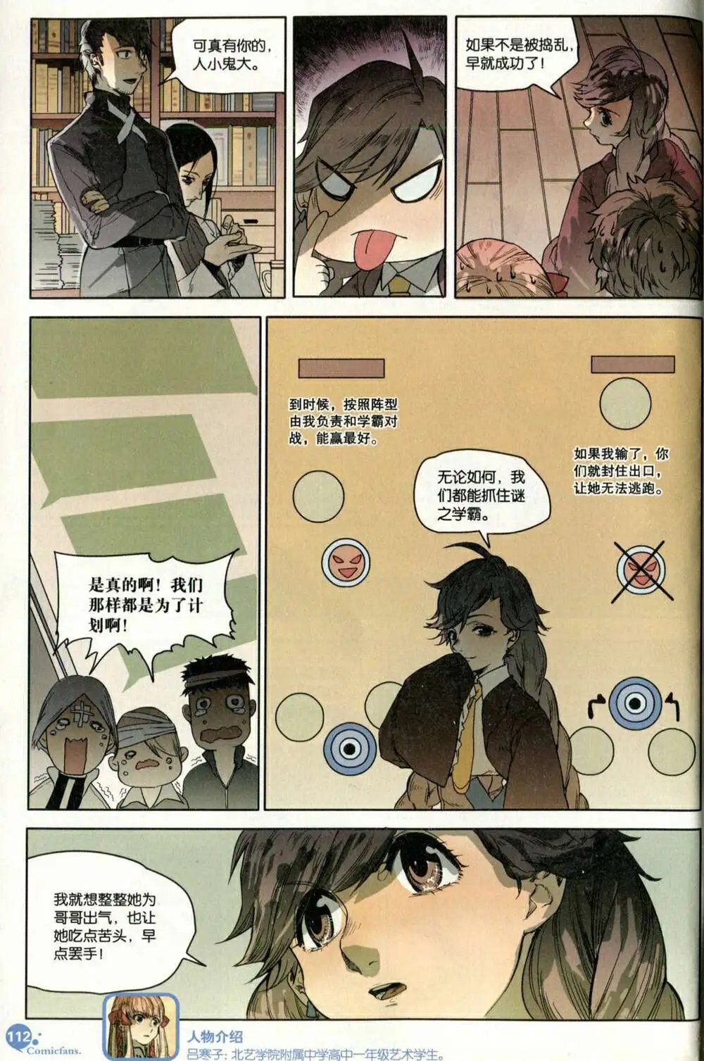 第375期 全本