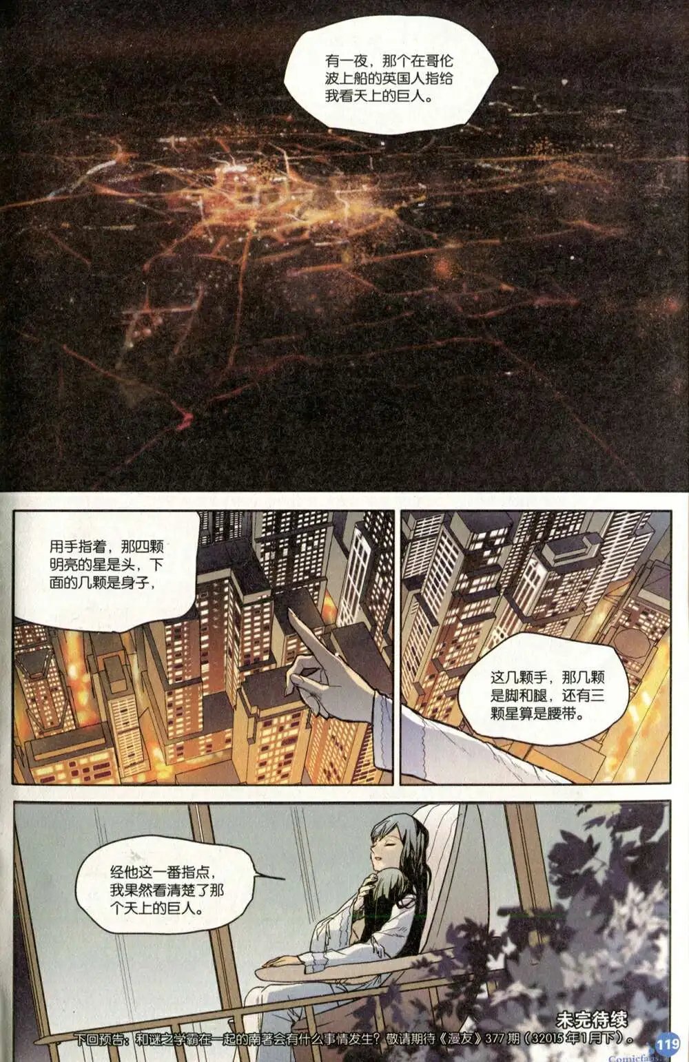 第375期 全本