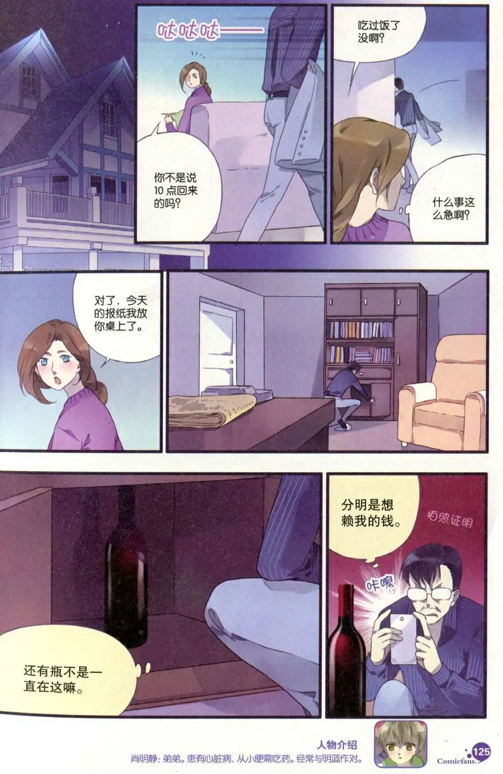 第375期 全本