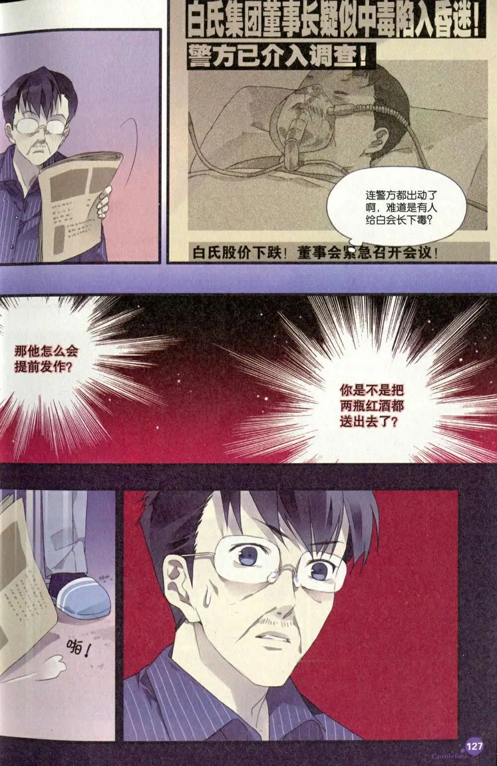 第375期 全本