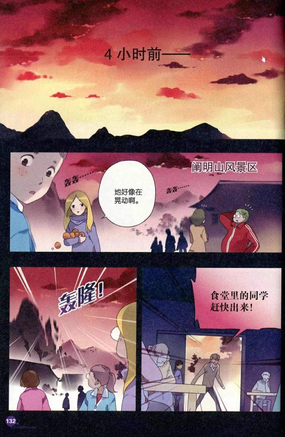 第375期 全本