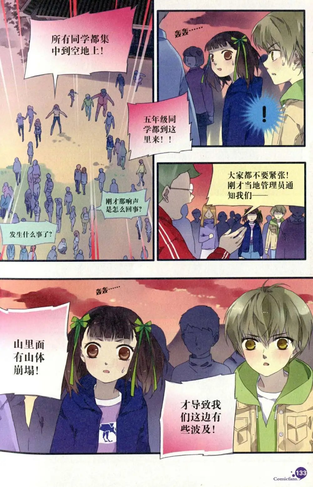 第375期 全本