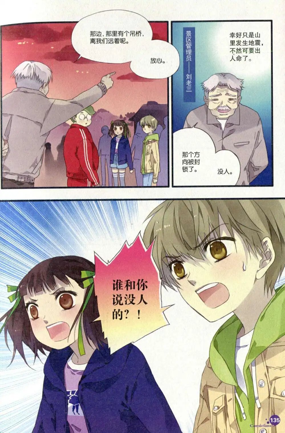 第375期 全本