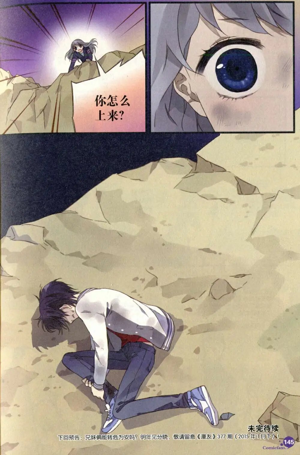 第375期 全本