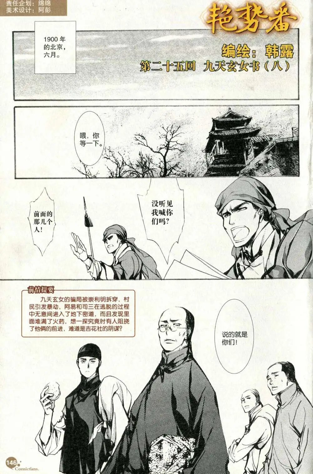 第375期 全本