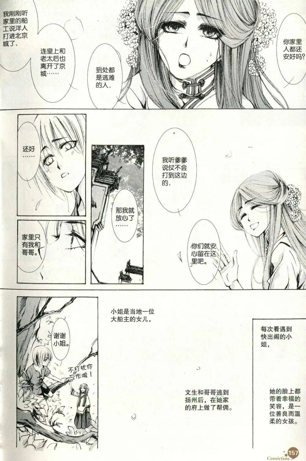 第375期 全本