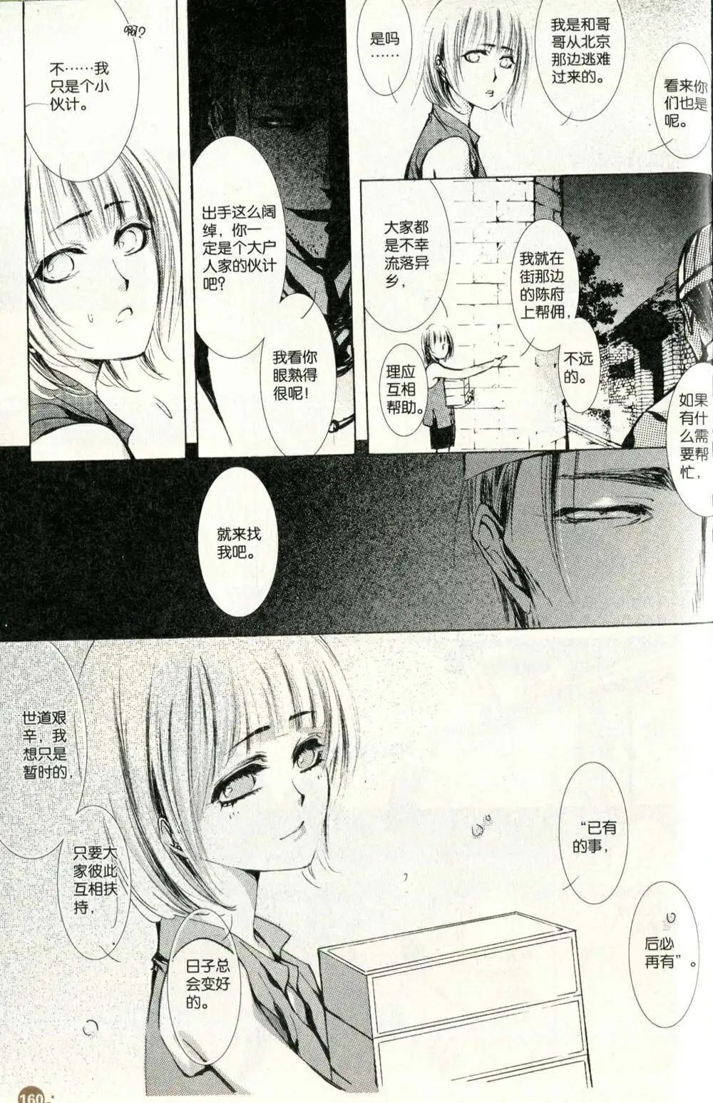 第375期 全本