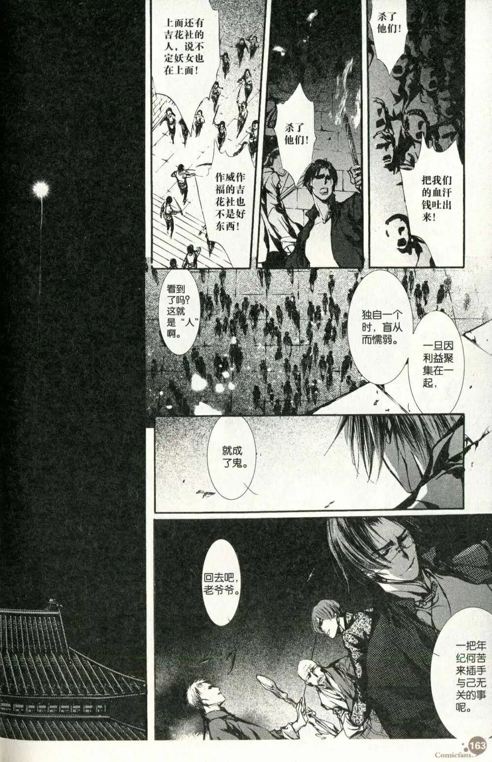 第375期 全本