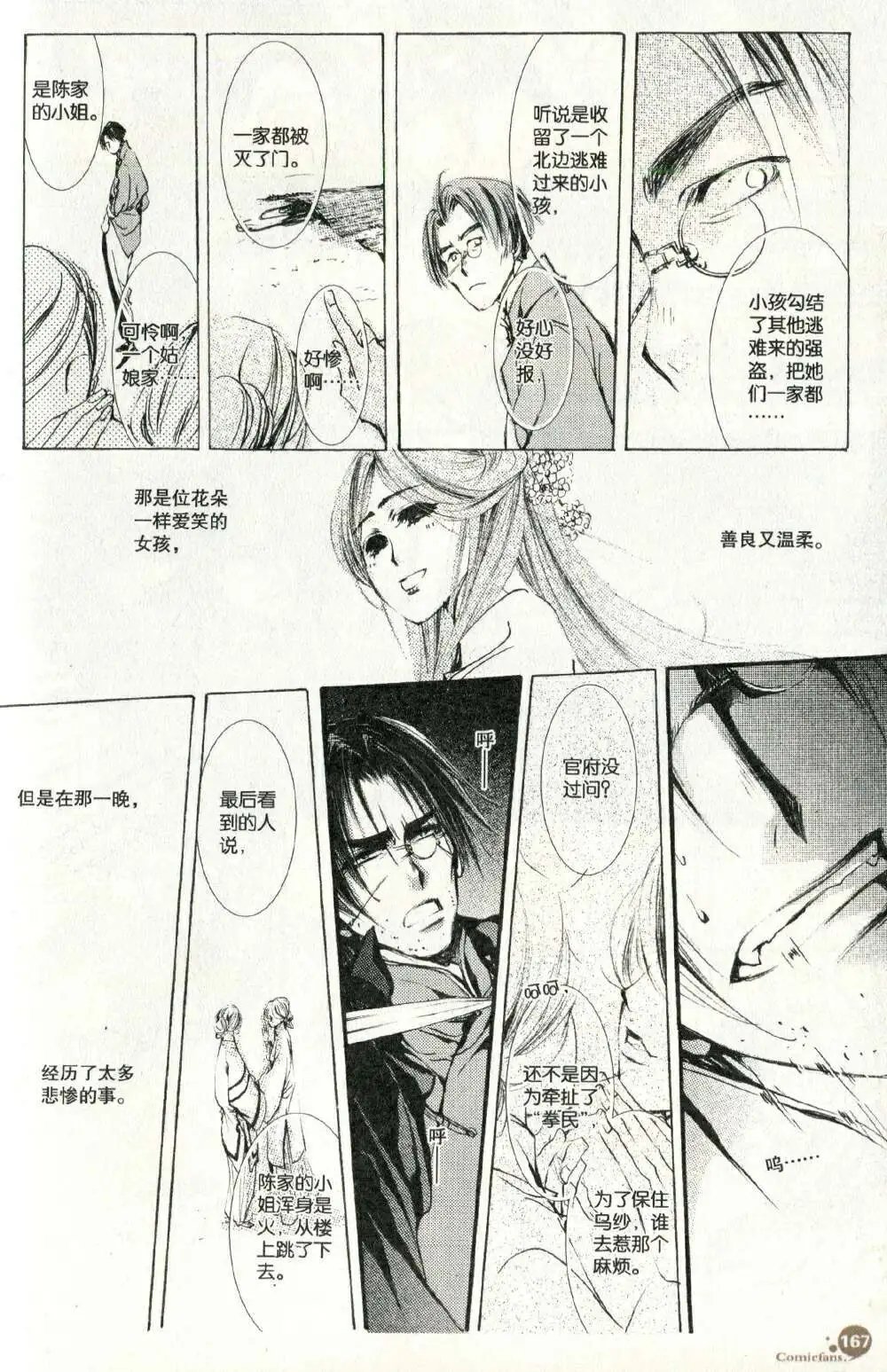 第375期 全本