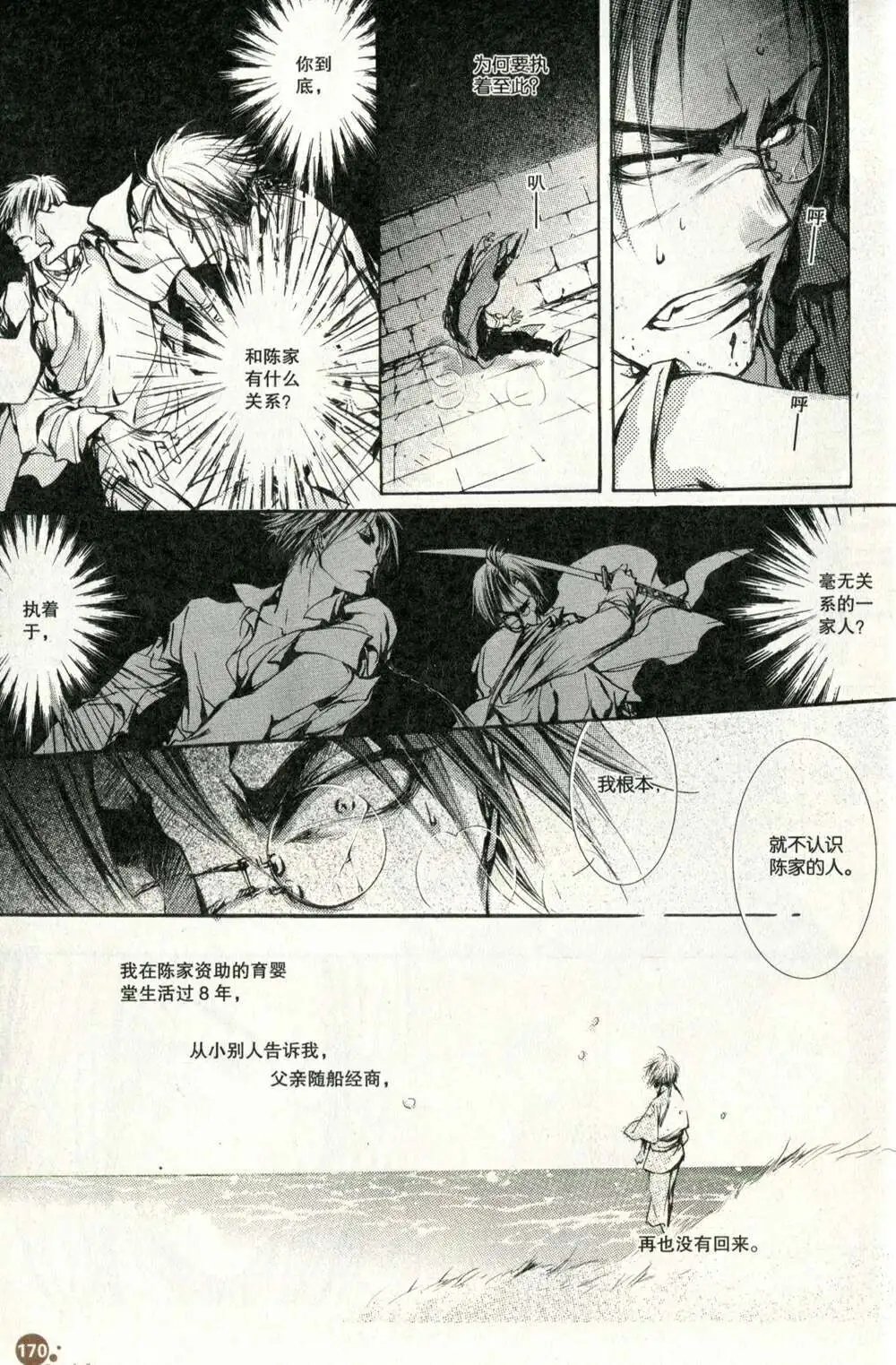 第375期 全本