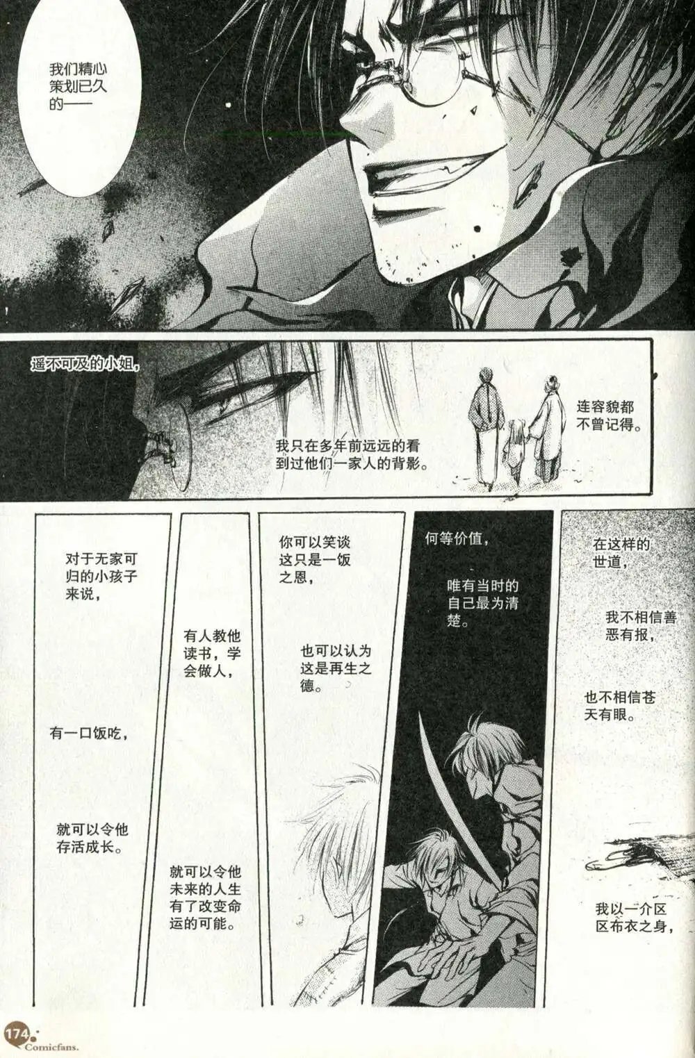 第375期 全本