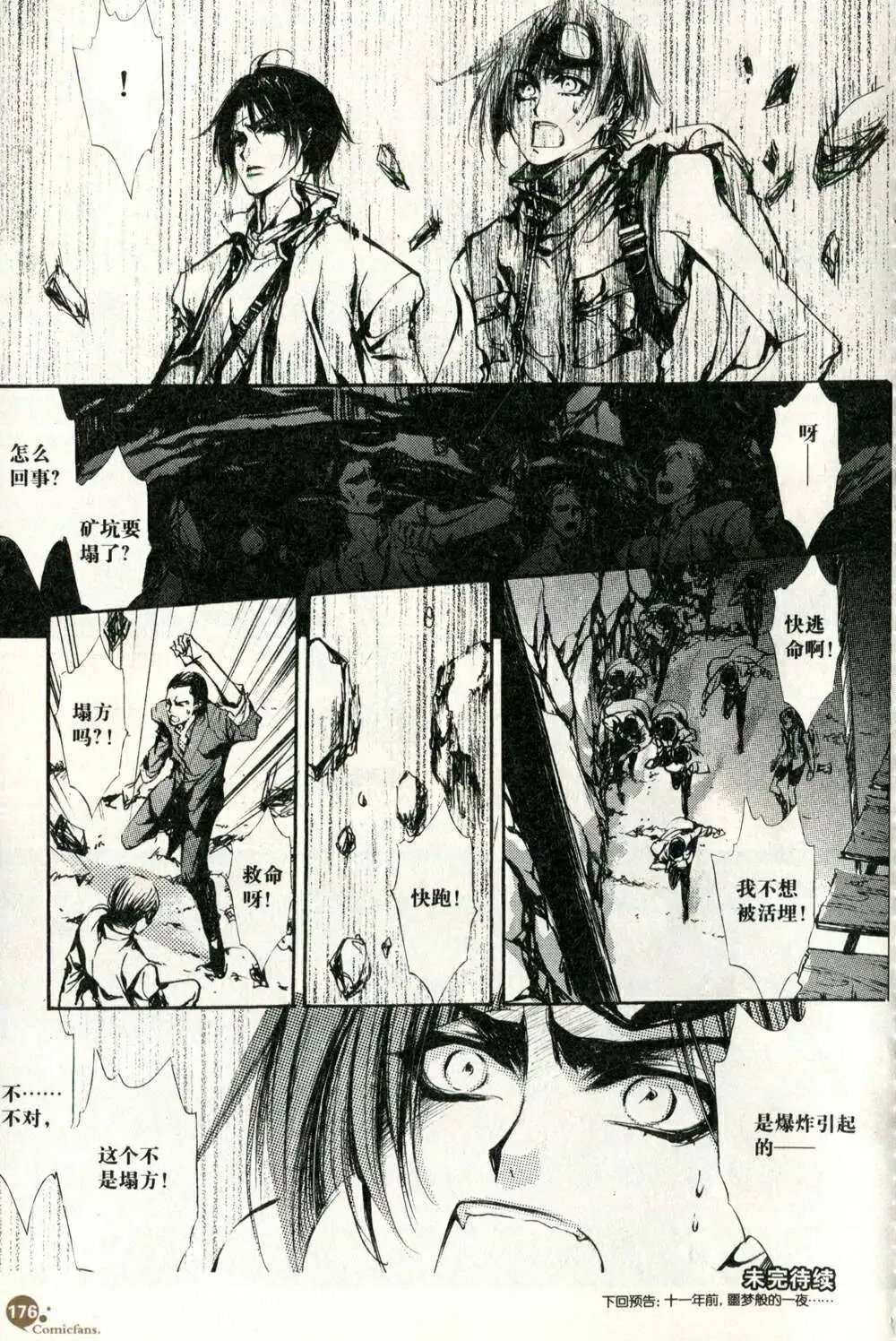 第375期 全本